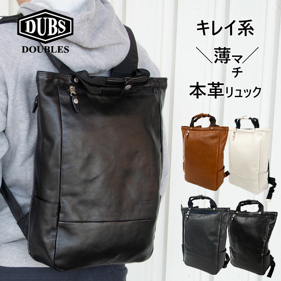 楽天市場】doubles リュックの通販 楽天市場】doubles リュックの通販
