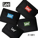 【30日0の付く日 ポイント5倍】財布 メンズ 三つ折り 三つ折り財布 Lee リー ブランド 小銭入れ ミニ財布 ウォレット かっこいい カジュアル 小学生 中学生 高校生 メンズ レディース 男の子 女の子 修学旅行 軽い 小さめ カラーBOXロゴ刺繍 0520700