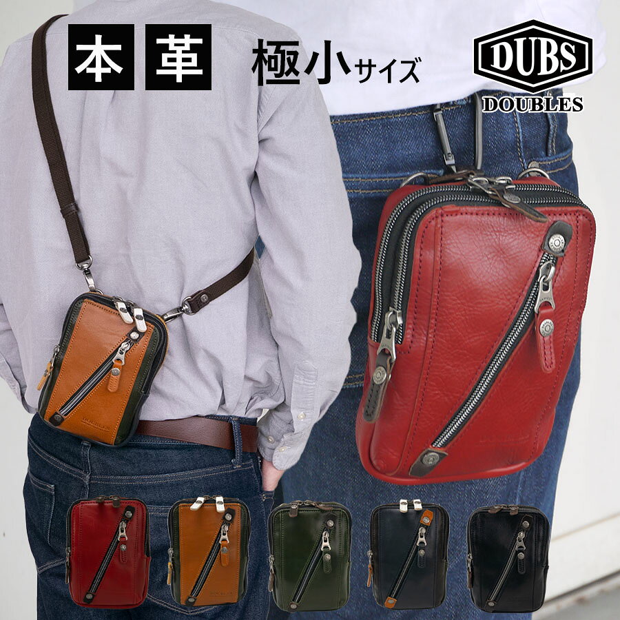 乐天商城 - 【店内全品ポイント5倍 お買い物マラソン】スマホショルダー メンズ ショルダーバッグ レザー 小さめ 本革 スマホポーチ ショルダーバッグ ベルトポーチ DOUBLES ダブルス 小さめ 無地 ショルダー 縦型 レディース 斜めがけ VIF-7201