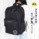 【ポイント最大32倍 お買い物マラソン】リュック メンズ レディース リュックサック 大容量 40L 通学リュック 雨 学生 高校生 中学生 ジュニア ガールス 無地 ノートパソコン デイパック バックパック ビジネス 部活 修学旅行 旅行 トラベル シニア 70代 MRD01