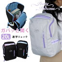 【店内全品ポイント5倍 楽天スーパーセール】リュック 女の子 女子 通学リュック 小学生 中学生 ジュニア ガールス 撥水 リュックサック 大容量 大きい 子供...
