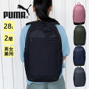 【店内全品ポイント5倍 楽天スーパーセール】リュック メンズ レディース ブランド PUMA プーマ 大きめ 大容量 リュックサック 通勤 通学リュック 学生 ...