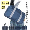 【店内全品ポイント5倍 楽天スーパーセール】スクールバッグ 高校生 スクバ 女子 男子 サブバッグ 体操服入れ a4 中学生 黒 紺 通学カバン 安い コスパ スクールカバン サブバック 通学 登校 かばん カバン バッグ スクールバック トートバッグ 男女兼用 S 1099