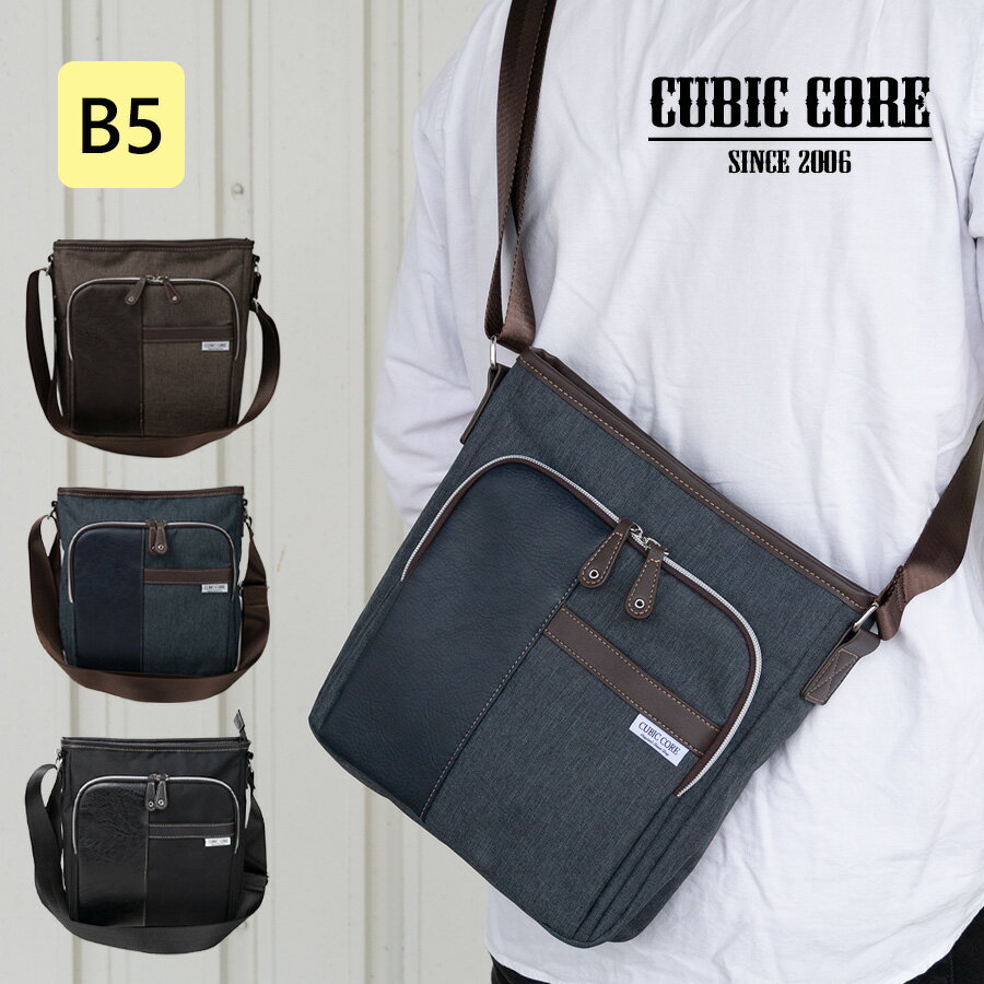 【27日1:59まで ポイント最大32倍 BLACK FRIDAY】ショルダーバッグ メンズ 軽量 小さめ B5 ブラック 肩掛け 小さめ 縦型 斜めがけ メンズバッグ ショルダー ショルダーバック かっこいい おしゃれ 男 大人 50代 60代 プレゼント ギフト CUBIC CORE キュービックコア 1711(4)