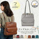 リュック トートバッグ 2WAY レディース トート 肩掛け リュックサック B5 軽量 軽い 合皮 通勤 通学 お出かけ プレゼント カジュアル 便利 楽ちん...