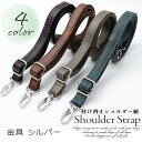 ショルダーストラップ ストラップ ショルダー ストラップユー 幅1.8cm 別売り 付け替え 着せ替え 交換用 肩紐 斜め掛け 単品 ショルダーバッグ 送料無料...