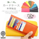 【さらにP3倍!0のつく日】カードケース 薄型 両面 牛革 本革 革 レディース メンズ カード 診察券 名刺 クレジットカード ポイントカード キャッシュカード シンプル やわらかい 軽い 軽量 収納 ギフト プレゼント 夏バッグ