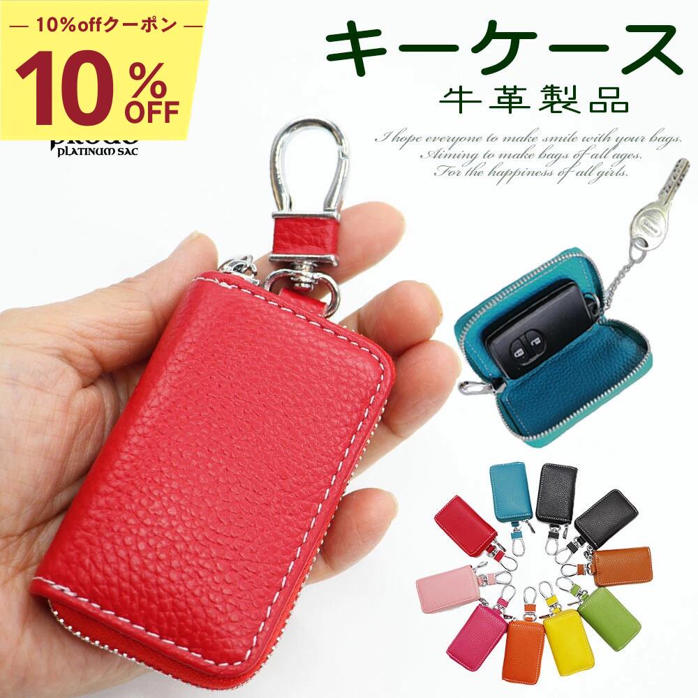 【10%offクーポン！お買い物マラソン期間中！】 【送料無料】 スマートキーケース キーケース 牛革 本革 シュリンク 革 レディース メンズ カギ 鍵 車 キー キーリング チェーン シンプル コンパクト 記念品 贈答品 ギフト プレゼント 新生活 母の日