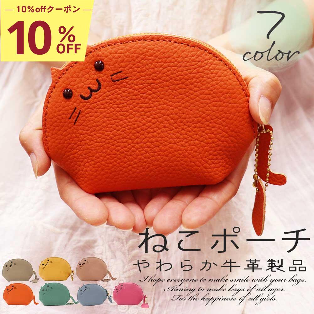 【10%offクーポン！お買い物マラソン期間中！】 ポーチ 化粧ポーチ コスメポーチ 小物入れ レディース 小さめ 本革 シュリンク 革 牛革 コンパクト 機能的 猫 ネコ ねこ可愛い おしゃれ 記念品 贈答品 ギフト プレゼント 新生活 母の日