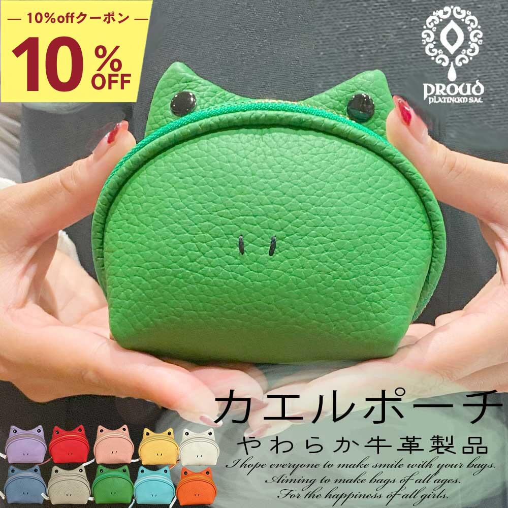 楽天市場】カエル がま口 ポーチの通販