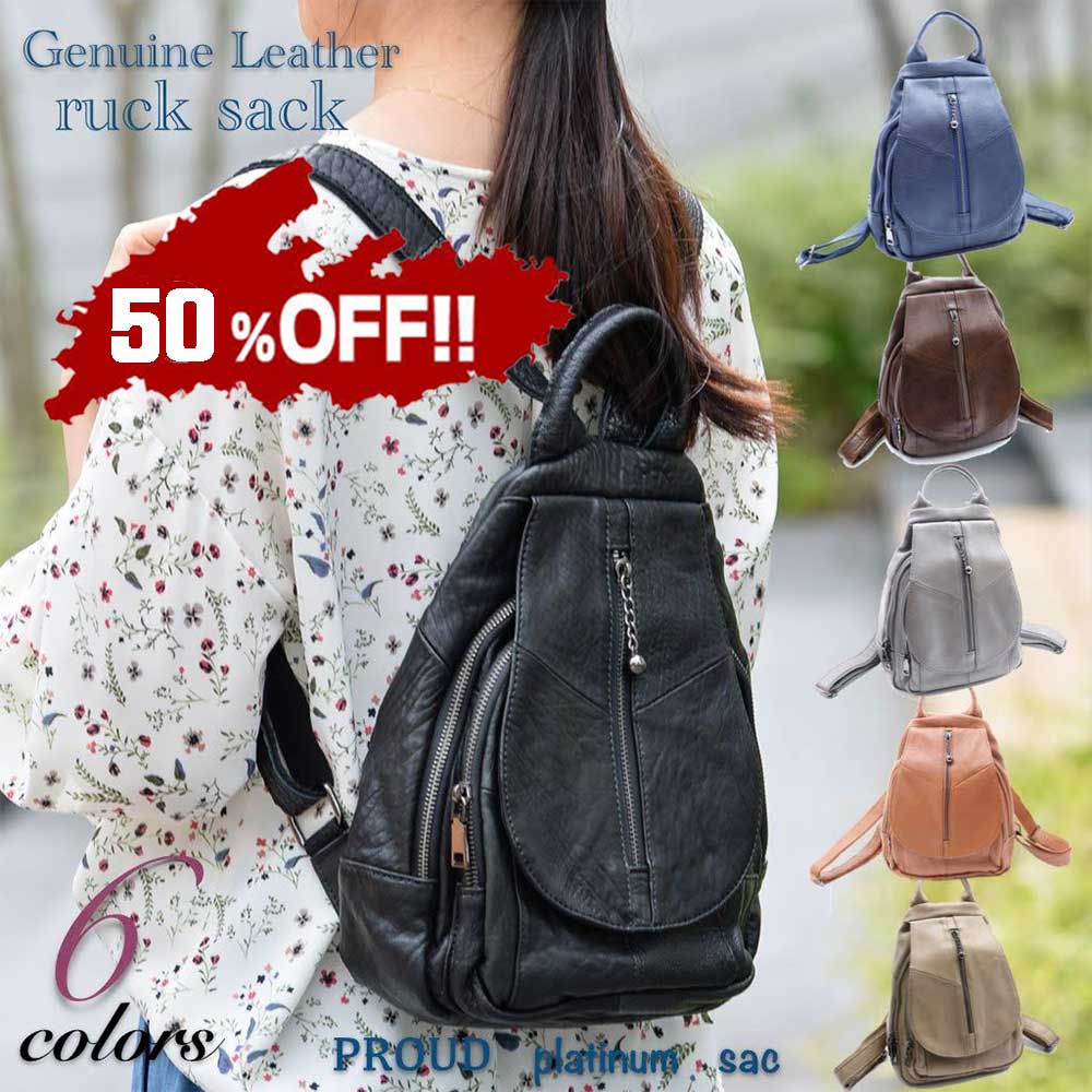 【50%off！スーパーSALE期間中】リュック リュックサック バックパック 牛革 本革 革 シュリンク レディース 軽い 通勤 通学 軽量 おしゃれ デイパック デイリー 20代 30代 40代