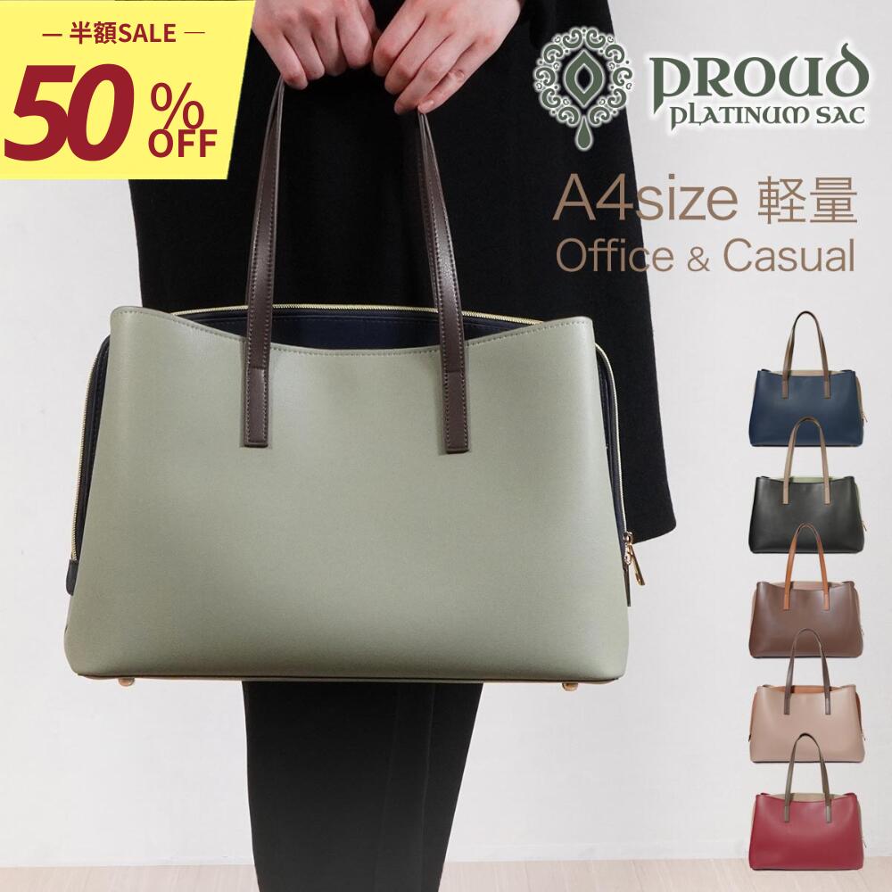 【50%off！マラソン期間中】 トートバッグ バッグ ビジネスバッグ 肩かけ トート A...