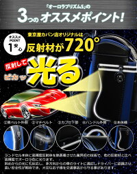 楽天市場 ポイント10倍 特典 クリアカバー 送料無料 21年東京屋カバン店オリジナル オーロラプリズムs ランドセル 光るフィットちゃん クラリーノ Reg タフロック Reg タフロックneo ネオ 反射材 男の子 軽量 Newmodel 安ピカッ 日本製 東京屋カバン店 楽天市場 ポイント10倍 特典 クリアカバー 送料無料 21年東京屋カバン店オリジナル オーロラプリズムs ランドセル 光るフィットちゃん クラリーノ Reg タフロック Reg タフロックneo ネオ 反射材 男の子 軽量 Newmodel 安ピカッ 日本製 東京屋カバン店