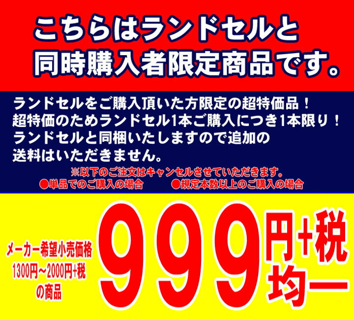 ★お一人様1本限り！ランドセルと同梱限定！★ランドセルと同時購入のお客様限定で特別価格にてナップサックをご提供＆販売品！★adidas(46342)・NEW BALANCE(NB-BL-501)・coleman・NIKE・オリーブ・CHOOPなど★ランドセル注文のない場合は、キャンセル対応