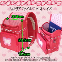 ★『アウトレット』『持越し品&訳あり』『残りわずか』★メルヘンクラリーノランドセル1345005★ハート&ステッチ刺繍ランドセル学習院型A4教科書対応★女の子用のきれいでかわいいパラダイスピンク★6年間保証対象外品。返品・交換不可
