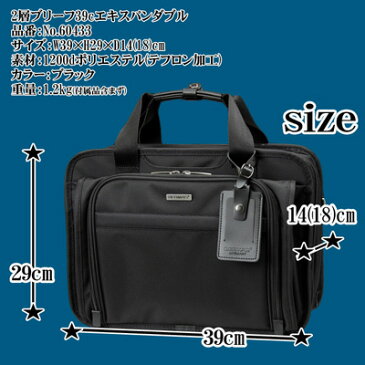 ★ポイント11倍+送料無料★バーマス Bermas 拡張ファスナー付2層式ビジネスバッグ No.60433★通勤、出張に★各種ポケット、PCホルダーケース付★テフロン加工で雨を弾く★A4ファイルサイズ