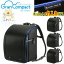 ★『カッコイイ 名入れプレート 特典』+『送料無料(限定)』★2025年【ふわりぃ　グランコンパクト　Gran Compact】最軽量モデルランドセル ★クラリーノ®エフ 反射 光る ブランド 05-790　ネイビー　ブラック　メタリック　男の子に人気ブランド