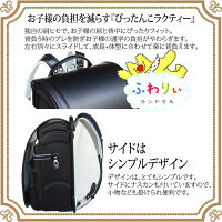★『アウトレット・訳あり』『持越し品』『特価・激安』★ふわりぃクラリーノ®エフランドセル★軽くて、丈夫な専門店が厳選した大特価。★〔新品&未使用品〕〔日本製〕★ブラック(黒・クロ)※〔本数限定&残りわずか〕
