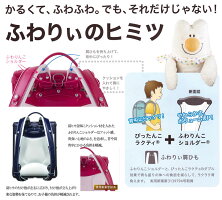 ★『アウトレットランドセル・訳あり』『持越し品』『特価・激安』★ふわりぃランドセルクラリーノ®エフ★軽くて、丈夫な専門店が厳選した大特価。★〔新品&未使用品〕〔日本製〕★ブラック(黒・クロ)※〔本数限定&残りわずか〕