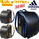 楽天東京屋カバン店★『カッコイイ 名入れプレート 特典』+『送料無料（限定）』★【2024年 MODEL】アディダス adidas ランドセル 35626★クラリーノFキューブ型　ヘリ無し★ブラック ブルー 黒・ブルー・レッド赤★大人気男の子,フィットちゃんブランド,日本製 レインボー