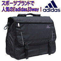 ★ポイント10倍+、東北〜関東への発送は送料無料。★adidas(アディダス)フューリー28945★軽量、持つ・背負う・掛けるナイロン3WAYショルダーバッグ・リュックタイプ。マチ幅調節付き★小学校や中学校の通学スクールバッグ★塾・習い・サブバッグに