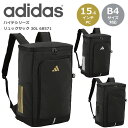 ◎★ポイント10倍+東北~関西以東は送料無料★adidas(アディダス)ハイデシリーズ 68571★リュックサック 30L、デイパック、バックパック★メンズ、レディース、スクール、通学、旅行★中学生、高校生、PC&タブレット、軽量