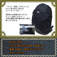 ★ポイント10倍+東北〜関東は送料無料★NEWMODEL320-16200★Lee(リー)ビッグデイパック(リュックサック・Dパック)★中学生&高校生、通学(スクールバッグ)、ビジネス(通勤)★アウトドア、部活・野活・修学旅行・ジム通い