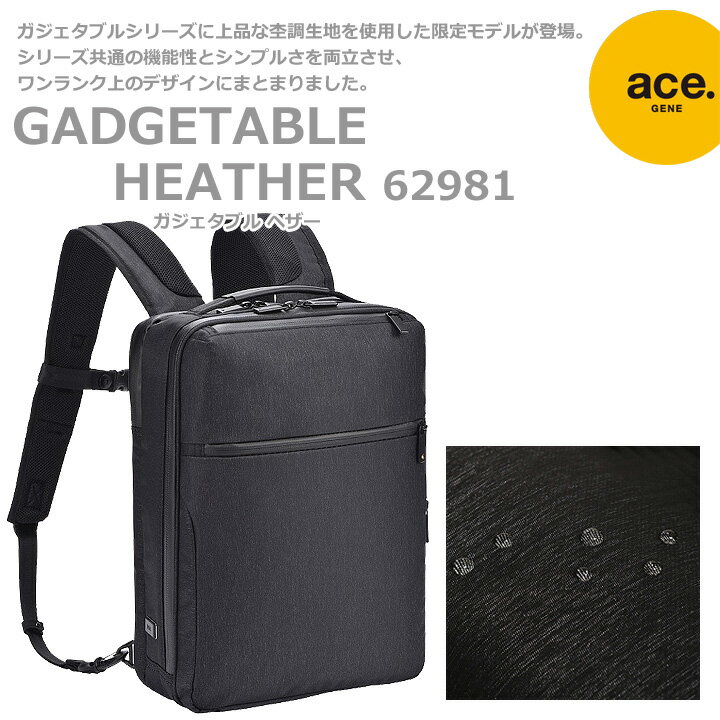 楽天市場】エース ガジェタブル ヘザー 62981の通販 楽天市場】エース ガジェタブル ヘザー 62981の通販