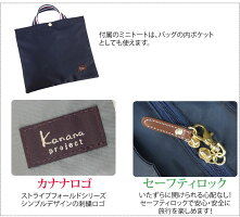 ★ポイント10倍+東北〜関西以東は送料無料★kananaprojectcollectionカナナプロジェクトコレクション★折りたたみトートバッグ小54911ストライプフォールドナイロン無地★旅行サブバッグ、トラベル、温泉、日帰り旅行、軽量、レディース