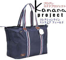 ★ポイント10倍+東北〜関西以東は送料無料★kananaprojectcollectionカナナプロジェクトコレクション★折りたたみトートバッグ小54911ストライプフォールドナイロン無地★旅行サブバッグ、トラベル、温泉、日帰り旅行、軽量、レディース