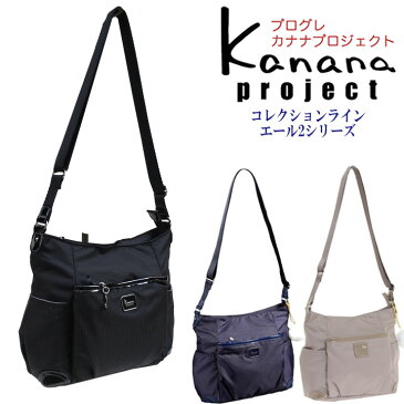 ◎★ポイント10倍+東北〜関西以東は送料無料★新製品 NEWエール2シリーズ 軽量縦型ショルダーバッグ 55333★カナナプロジェクトコレクション(Kanana project) ★レディース・ミセス・肩掛け・タウン・旅行・トラベル・タテ・ヨコ★竹内海南江×エース
