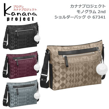 ★ポイント10倍+東北〜関西以東は送料無料★カナナプロジェクト(Kanana project) ★モノグラム 2nd 67341★オン&オフ兼用のコンパクト ヨコ型 ショルダーバッグ★タウン&旅行用 自転車通勤★竹内海南江×エース