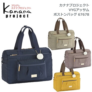 ◎★東北〜関西以東は送料無料+ポイント10倍★カナナプロジェクトコレクション Kanana project collection★カナナVYGアッサム　ボストンバッグ67678★レディース　ミセス、タウン、旅行バッグ、習い事★軽量、ボストン、ショルダー、竹内海南江、エース