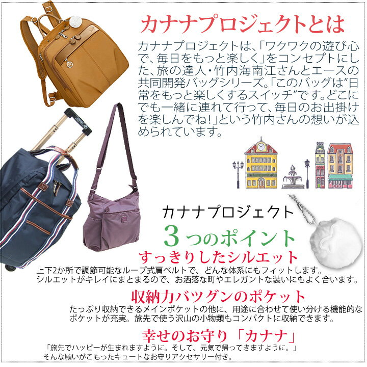 ◎★東北〜関西以東は送料無料+ポイント10倍★カナナプロジェクトコレクション Kanana project collection★カナナVYGアッサム　ボストンバッグ67678★レディース　ミセス、タウン、旅行バッグ、習い事★軽量、ボストン、ショルダー、竹内海南江、エース