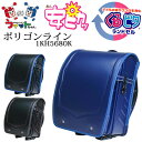 ★『カッコイイ 名入れプレート 特典』+『送料無料(限定)』★【くるピタ+フィットちゃん】ポリゴンラインランドセル★1KH5680K 多角形が重なり合った知的な...
