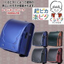 ★『送料無料(限定)』★くるピタボーイ レインボースパークランドセル★「くるピタボーイランドセル×超ピカ」1KR6620C ★レインボースパークランドセル 1K...