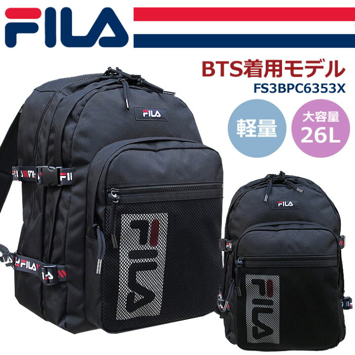 ◎★ポイント11倍+東北〜関西以東は送料無料★FILA(フィラ）BTS着用モデル FS3BPC6353X fs3bpc6353x★リュック、バッグ、パック、大容量★メンズ,レディース,タウン,トラベル★中学生,高校生,大学生,スクール★通学,通勤,男子,女子・A4・B4