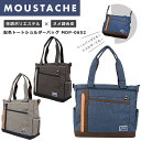 ◎★ポイント11倍+東北～関西以東は送料無料★MOUSTACHE（ムスタッシュ）配色トートショルダーバッグ MDP-0652★トートバッグ、ショルダーバッグ、A4★メンズ&レディース、ビジネス＆カジュアル★高校生・大学生・スクール・ビジネス・通学・通勤