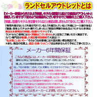 ★『アウトレットランドセル・訳あり』『持越し品』『特価・激安』★ふわりぃランドセルクラリーノ®エフ★軽くて、丈夫な専門店が厳選した大特価。★〔新品&未使用品〕〔日本製〕★ブラック(黒・クロ)※〔本数限定&残りわずか〕