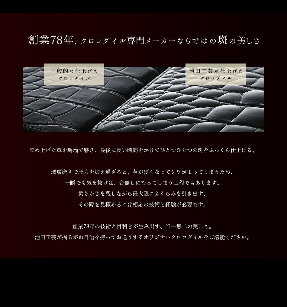【池田工芸】日本最大のクロコダイル専門店が贈るCrocodileBodyBag(クロコダイルボディバッグ)【次回出荷日6月18日頃】