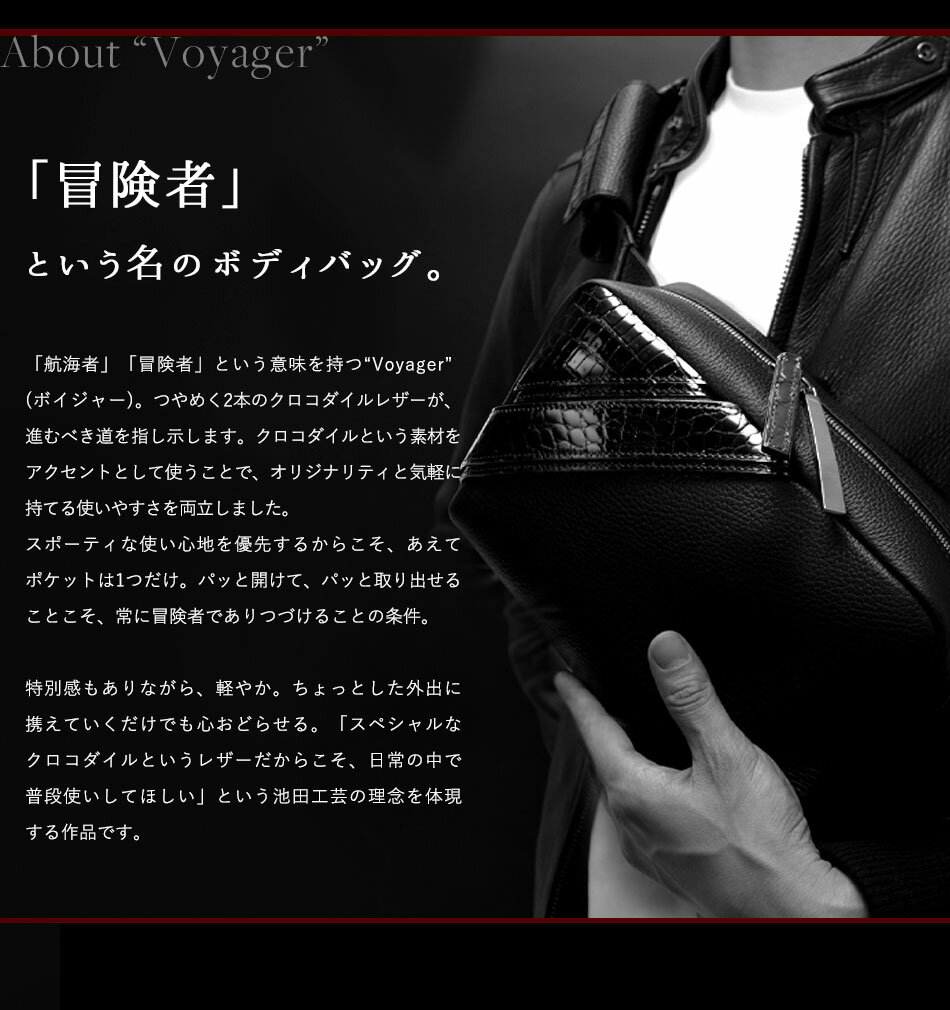 【池田工芸】日本最大のクロコダイル専門店が贈るCrocodileBodyBag(クロコダイルボディバッグ)【次回出荷日6月18日頃】