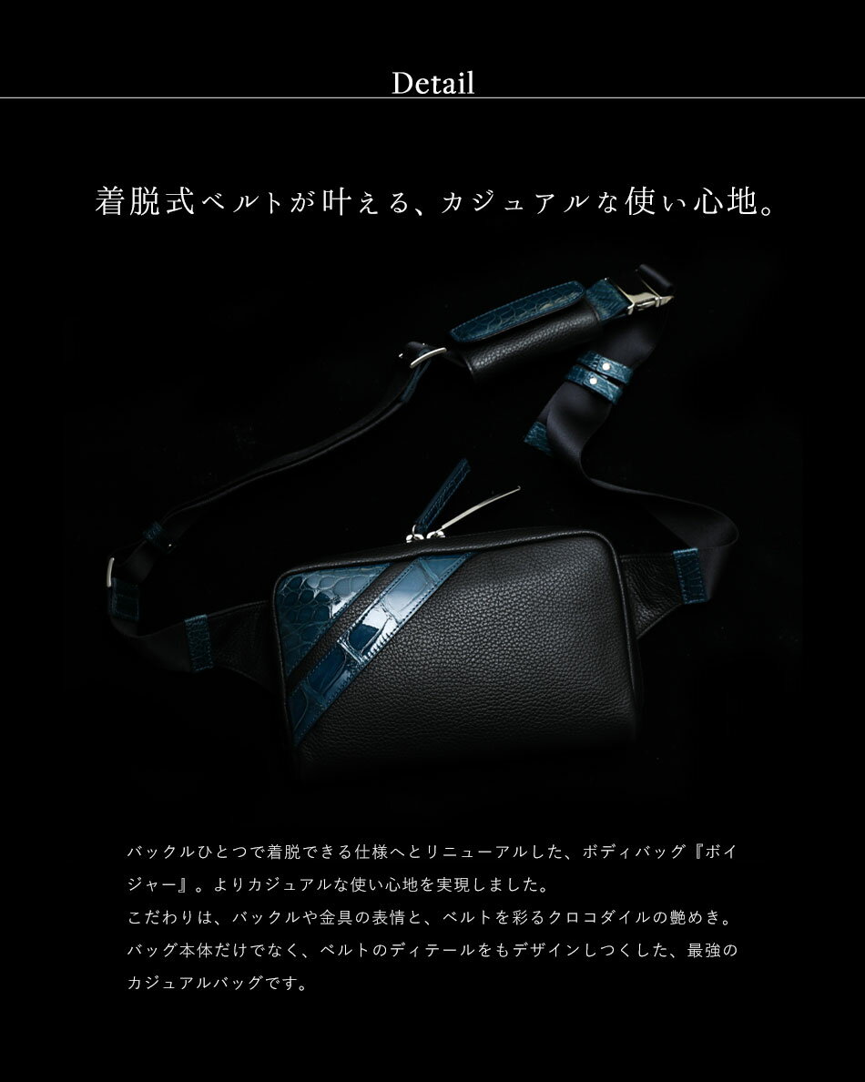 【池田工芸】日本最大のクロコダイル専門店が贈るCrocodileBodyBag(クロコダイルボディバッグ)【次回出荷日6月18日頃】