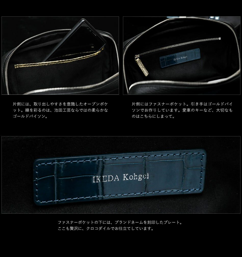 【池田工芸】日本最大のクロコダイル専門店が贈るCrocodileBodyBag(クロコダイルボディバッグ)【次回出荷日6月18日頃】