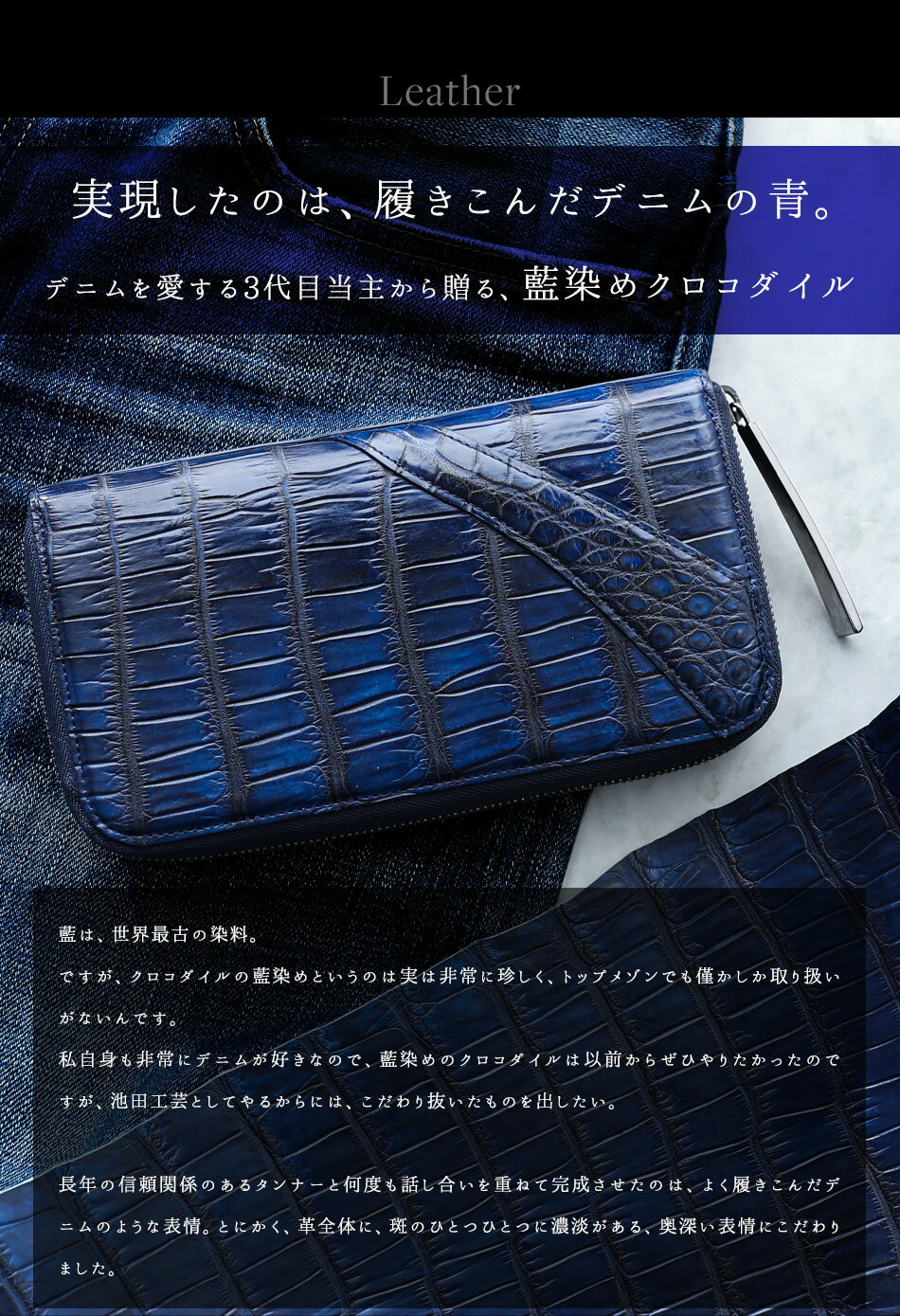 【池田工芸】《最新作》ldquo;藍染めrdquo;クロコダイルの極上の濃淡を味わう、「七宝」財布【7月7日頃出荷】