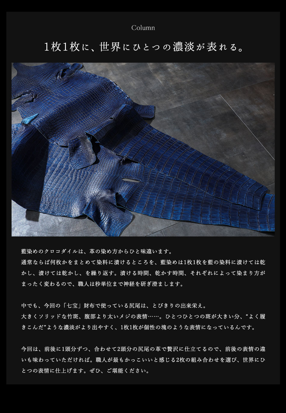 【池田工芸】《最新作》ldquo;藍染めrdquo;クロコダイルの極上の濃淡を味わう、「七宝」財布【7月7日頃出荷】