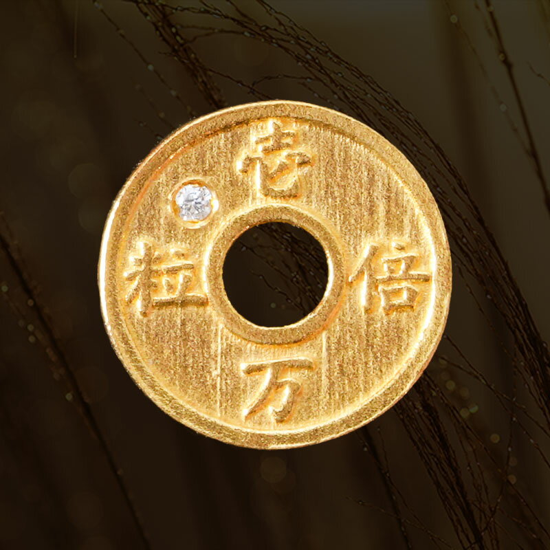 【池田工芸】万倍の富の「種」となる。純金「種銭 壱粒万倍」（一粒ダイヤ入り）【次回出荷日1月14日頃】