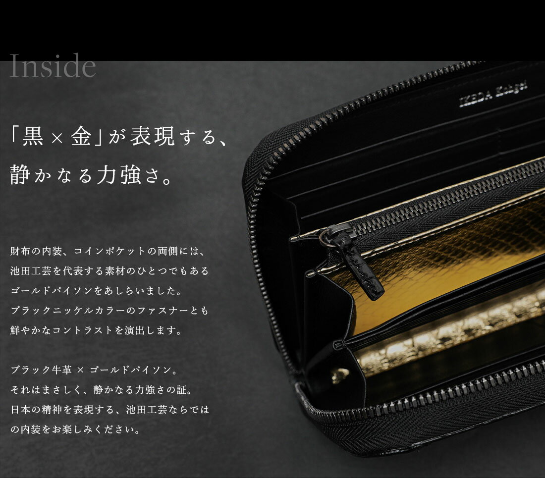 【池田工芸】《最新作》世界に挑む、ldquo;漆黒rdquo;の『天下統一財布』。クロコダイル長財布CrocodileDesignedWalletldquo;JAPANrdquo;【1月20日頃出荷】
