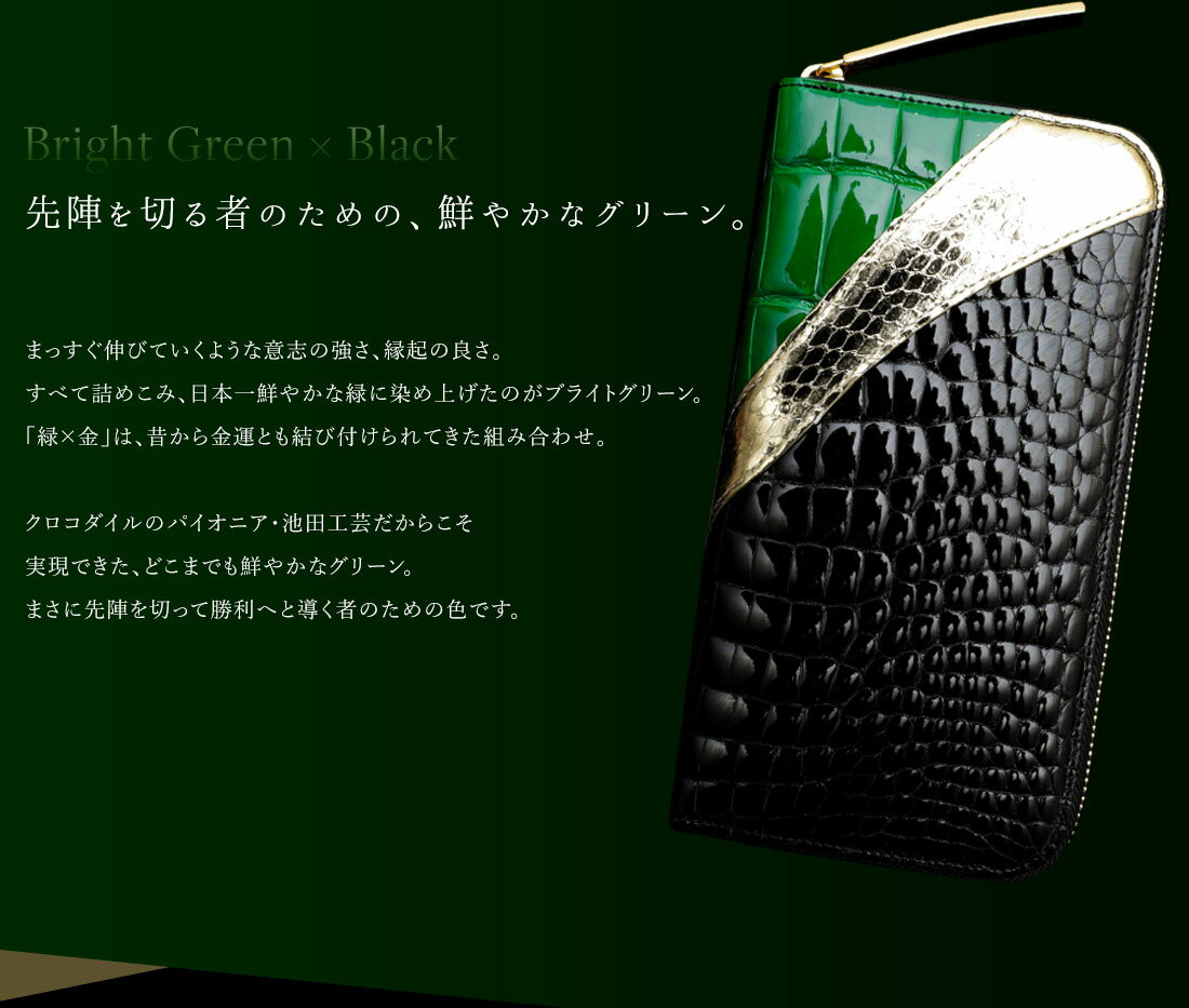 【池田工芸】《新型》『天下統一財布』、規格外大型ver.誕生。クロコダイル長財布CrocodileDesignedWalletldquo;SAMURAIGranderdquo;【6月17日頃出荷】