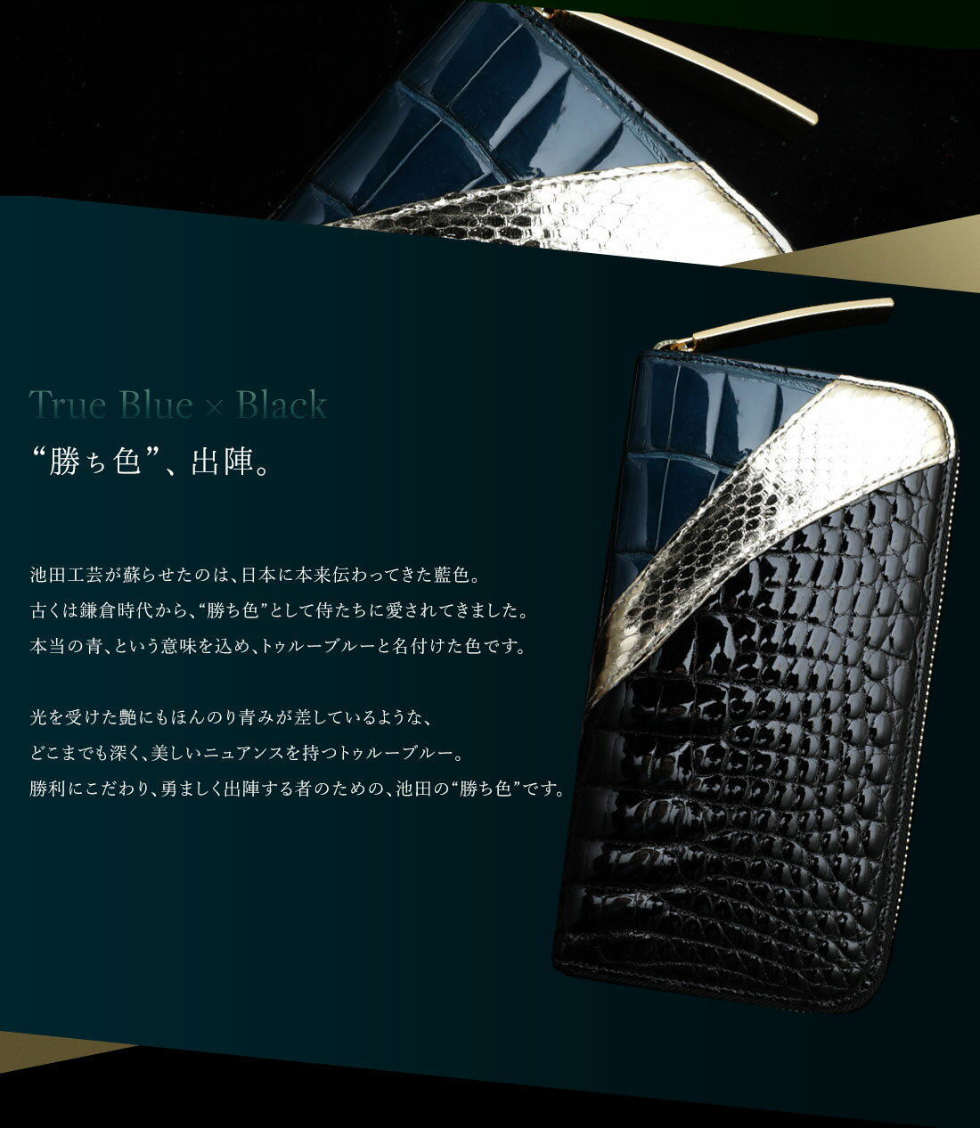 【池田工芸】《新型》『天下統一財布』、規格外大型ver.誕生。クロコダイル長財布CrocodileDesignedWalletldquo;SAMURAIGranderdquo;【6月17日頃出荷】