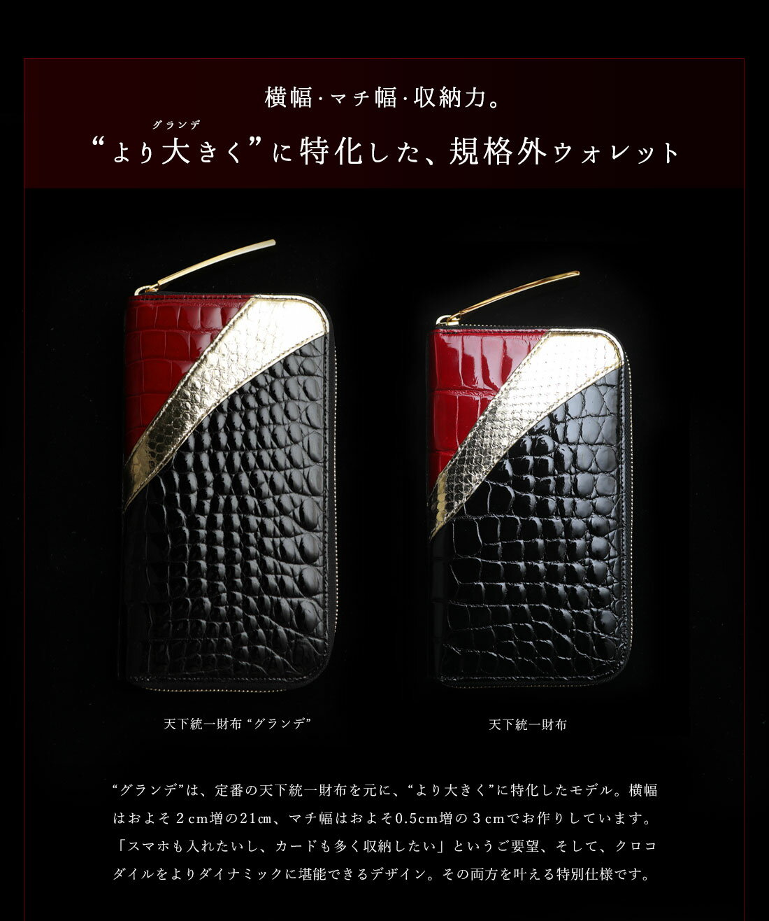 【池田工芸】《新型》『天下統一財布』、規格外大型ver.誕生。クロコダイル長財布CrocodileDesignedWalletldquo;SAMURAIGranderdquo;【6月17日頃出荷】